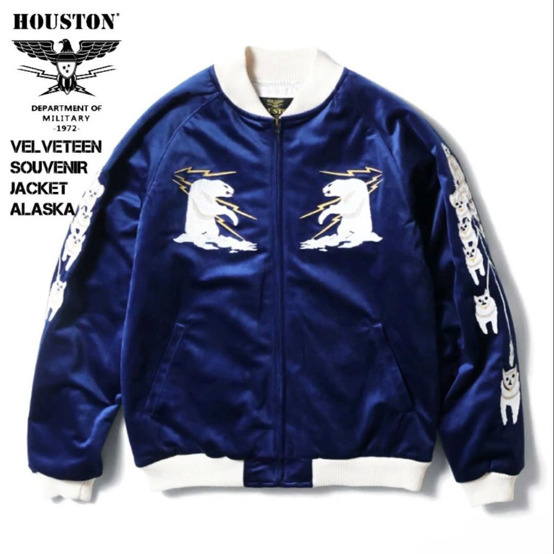 覚*ハ様 【最安値】HOUSTON 別珍 ALASKA スカジャンNAVY Lサ