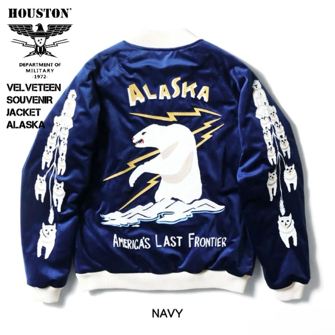 覚*ハ様 【最安値】HOUSTON 別珍 ALASKA スカジャンNAVY Lサ