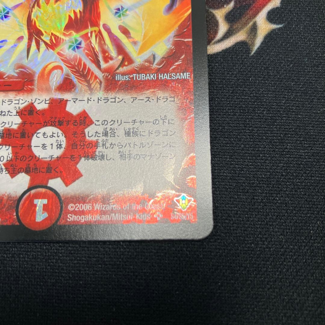 超神星ライラボルストーム ワンオーナー