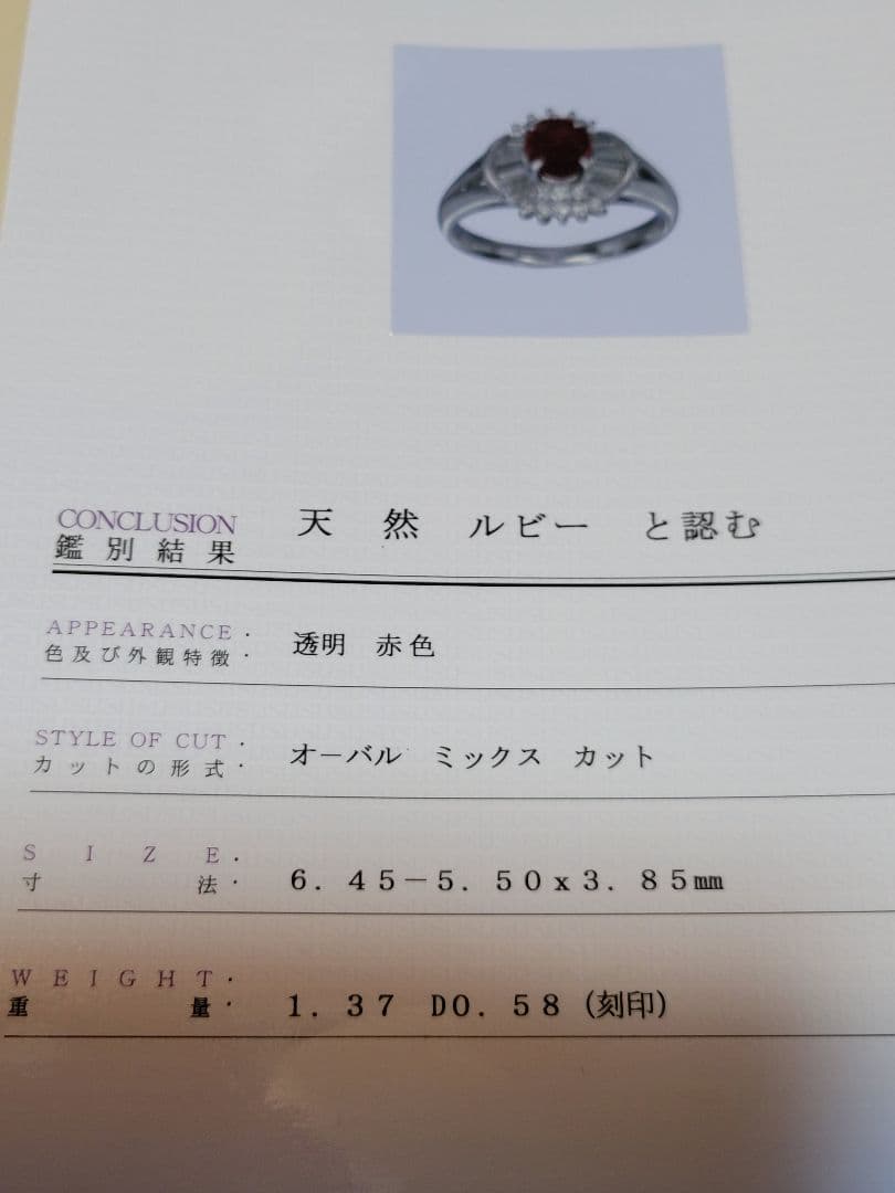 ルビー　★★ビルマ産の極上ルビーリング ⭐明日までの特別価格にお値下げ！