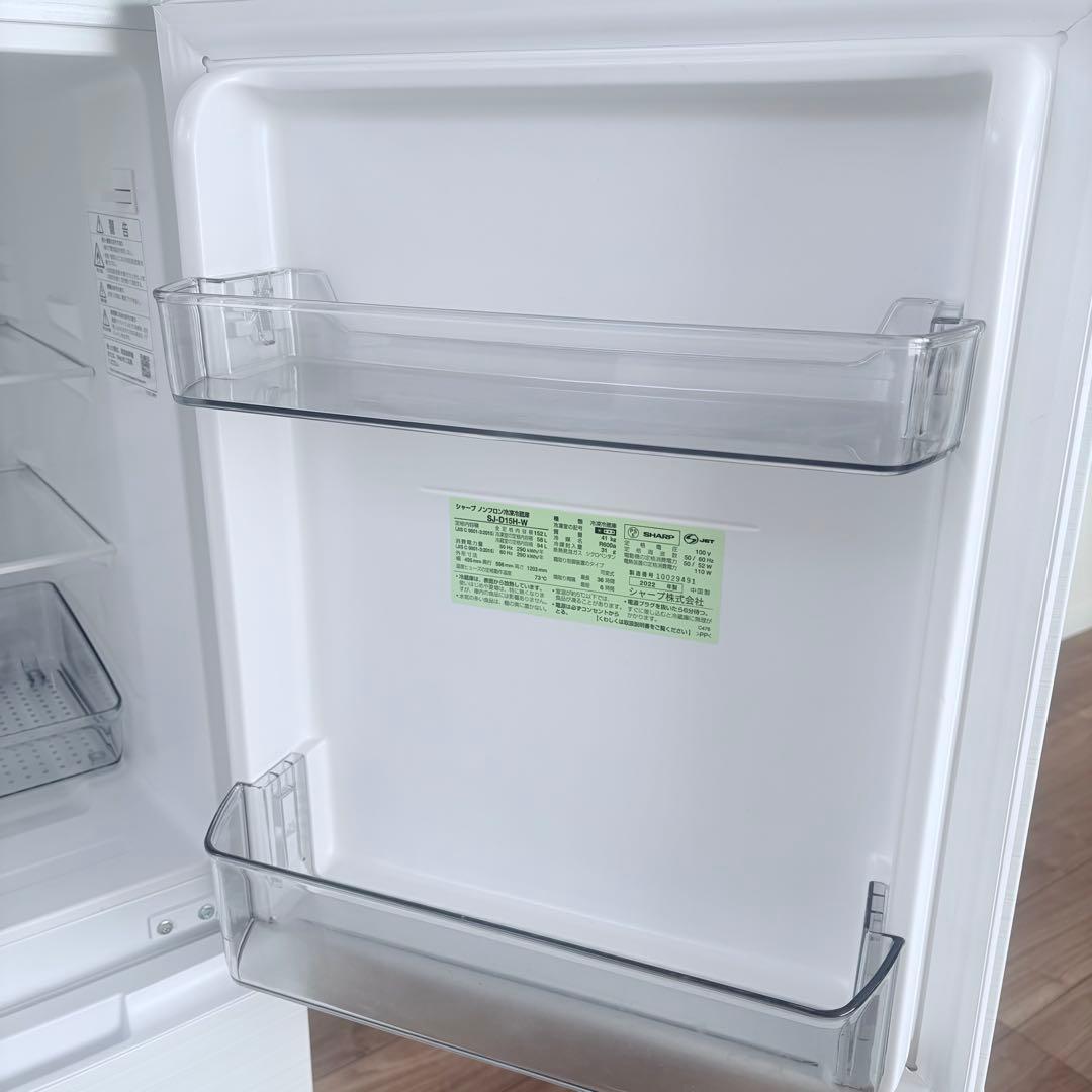 SHARP シャープ 冷凍冷蔵庫 152L 2022年製 SJ-D15H