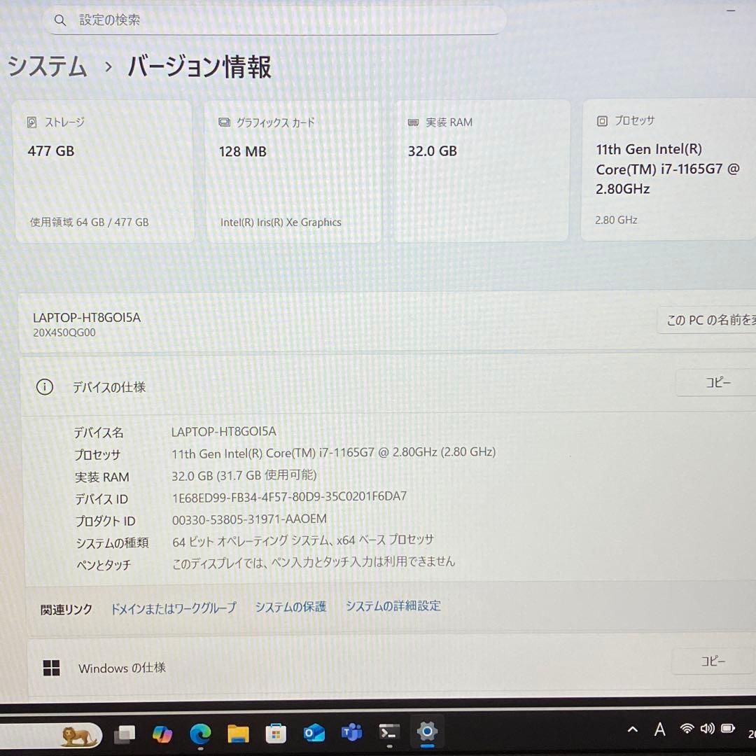 美品 ThinkPad L15 Gen2 第11世代 i7 32GB 512GB