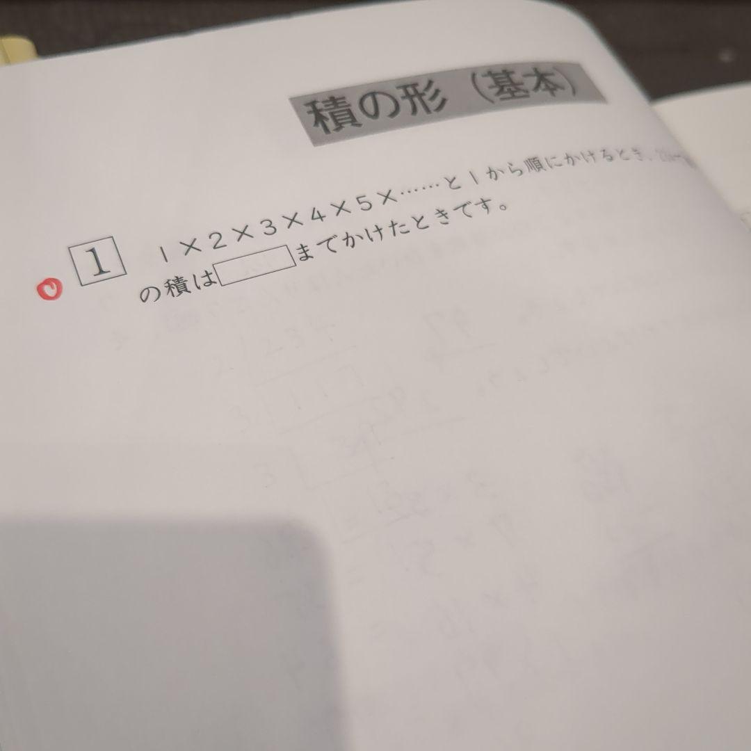 【2025年度 最新版】SAPIX6年生 算数テキスト1年分