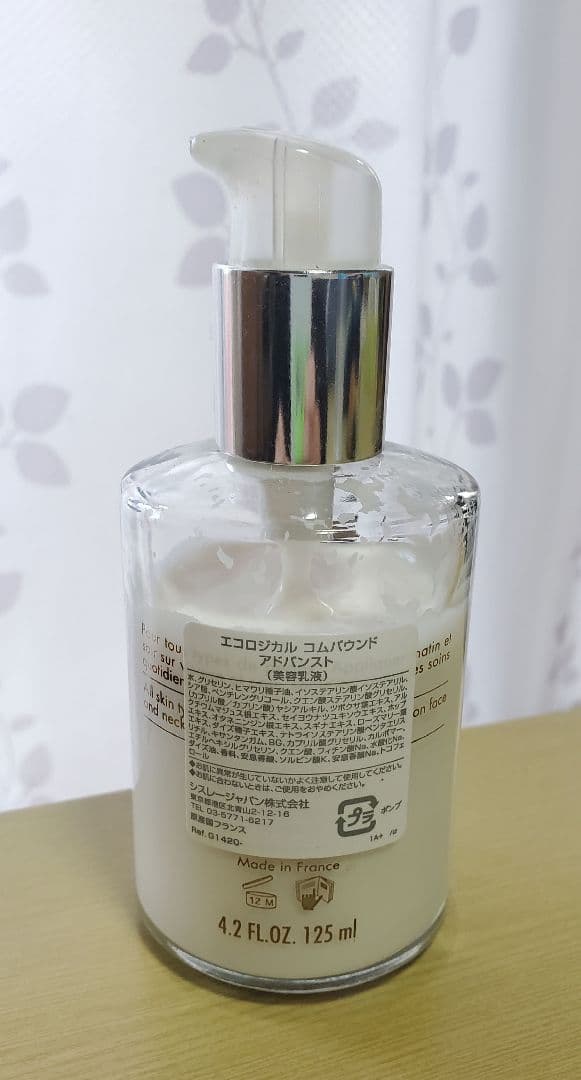 sisley エコロジカル コムパウンド 125ml