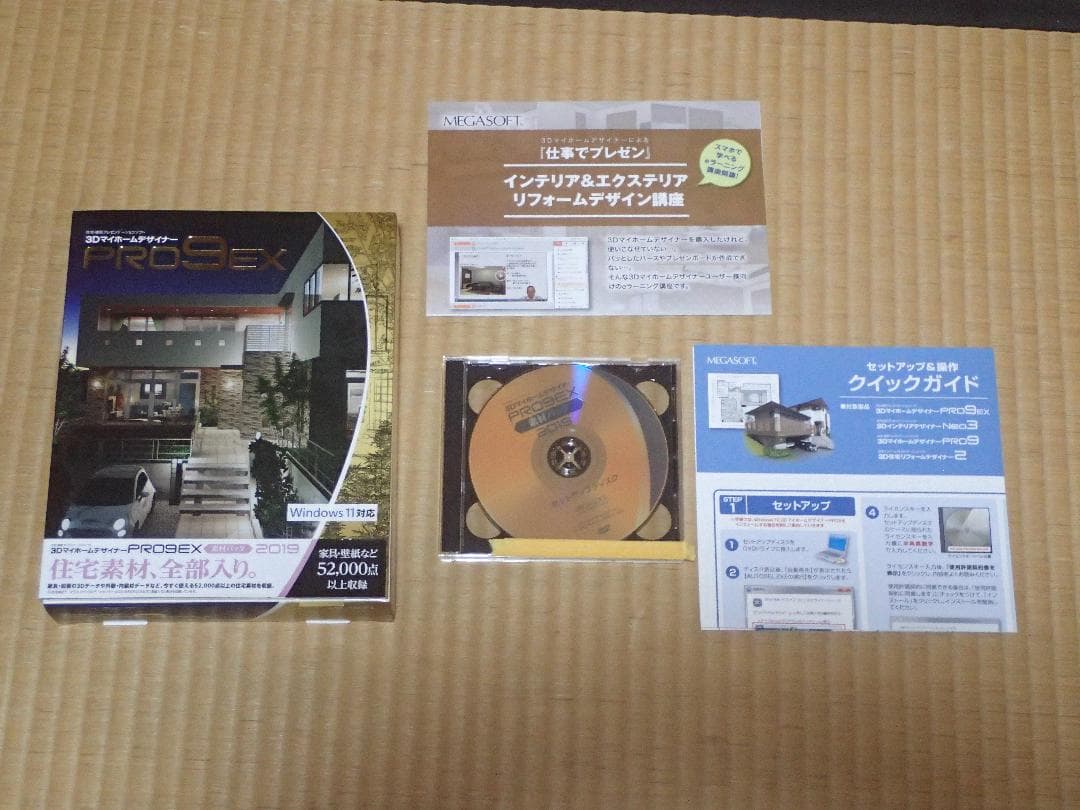 3DマイホームデザイナーPRO9EX 素材パック＋解説本