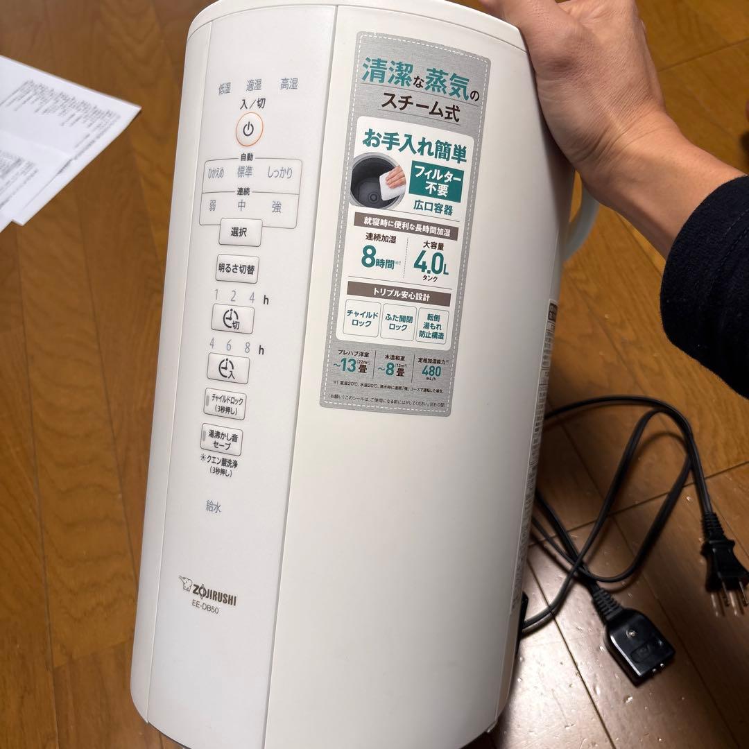象印 スチーム式加湿器 EE-DF50-WA ホワイト