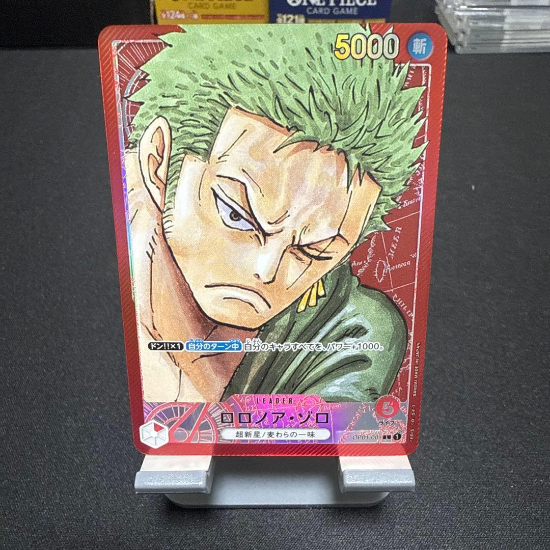 ワンピースカード ゾロリーパラ