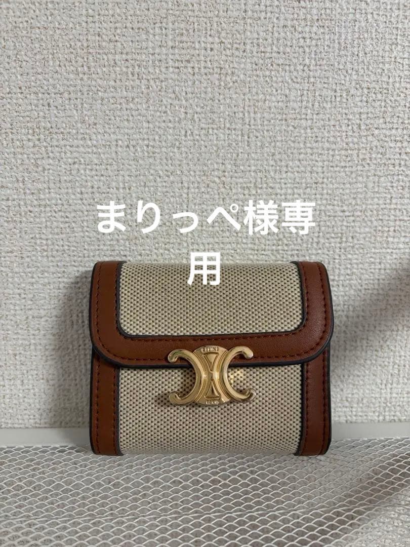 CELINE 三つ折り財布 ベージュ/ブラウン