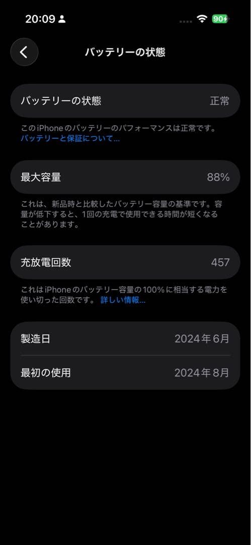 iPhone 15PRO 256GB ブラックチタニウム