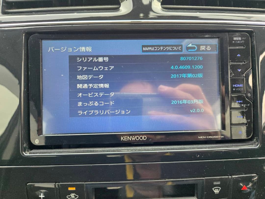 KENWOOD MDV-D505BTW 彩速ナビBluetoothフルセグ