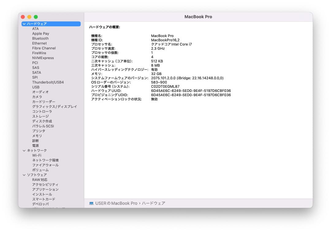 【美品】MacBookPro2020　Office