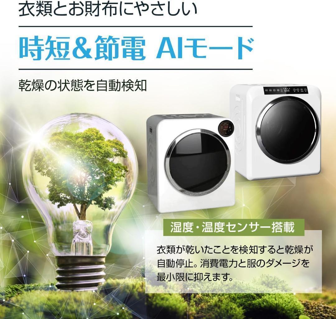 Yoquna 乾燥機 6kg pro UV照射 除菌機能 上パネル 銀色 A11