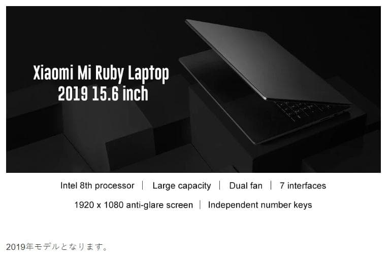 新品未開封未使用XiaomiMiRuby201915.6Corei5-8250U