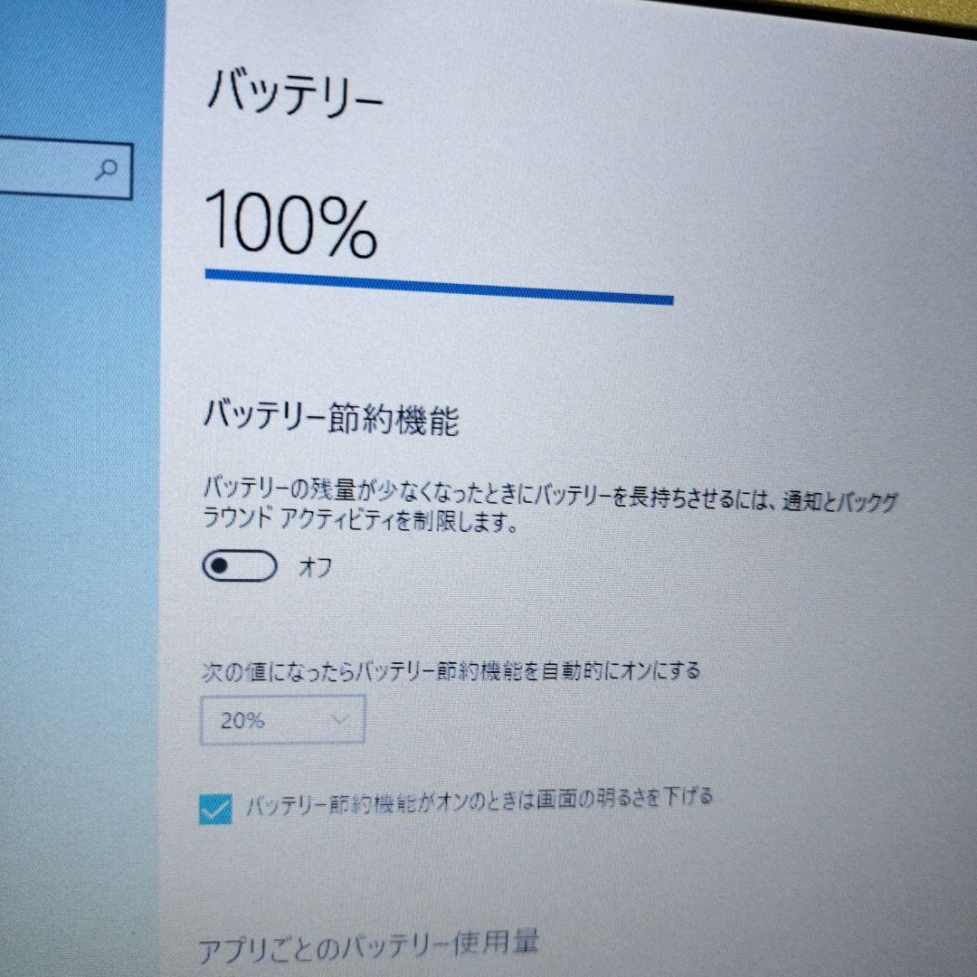 た*い様 Let's note SSD 256GB メモリ8GB CF-NX4G