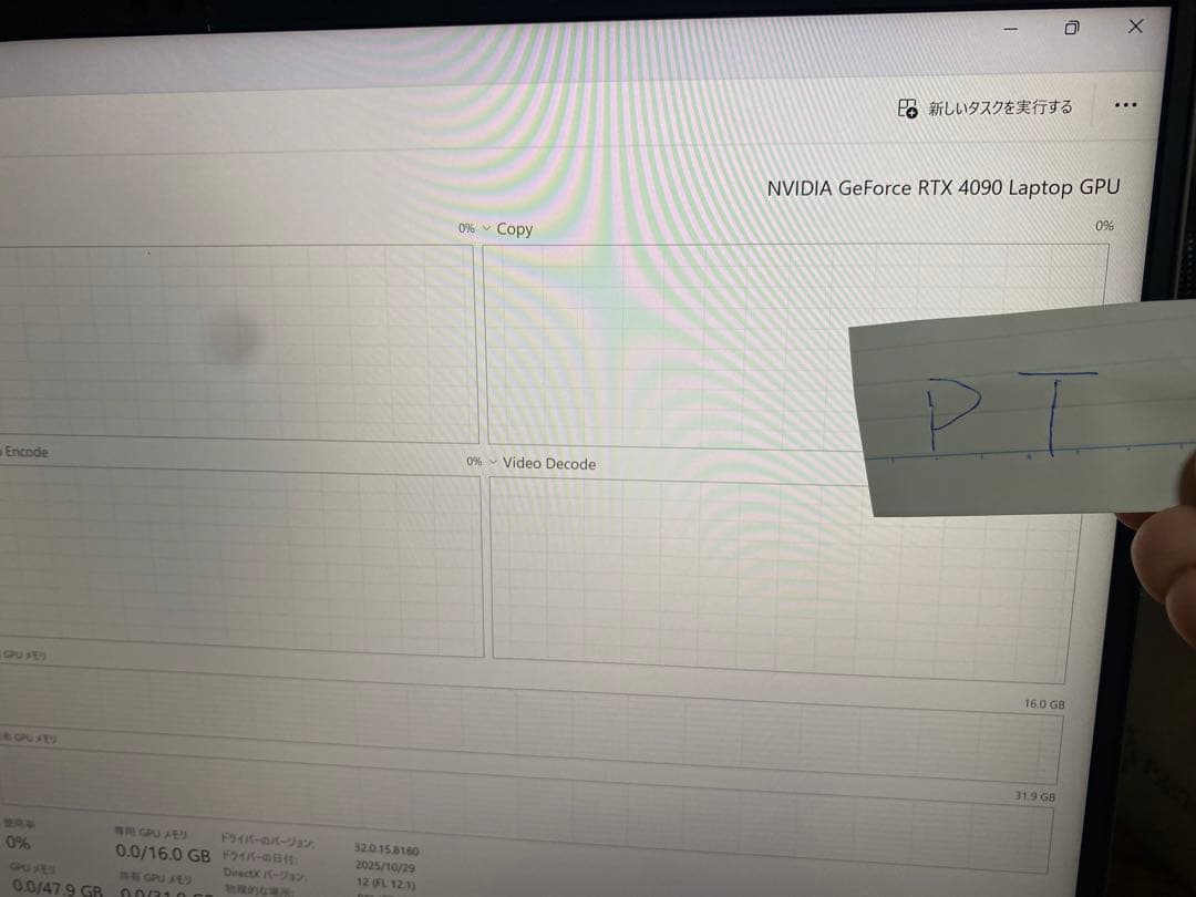 【RTX4090 / i9-14900HX 】ガレリアノートパソコン