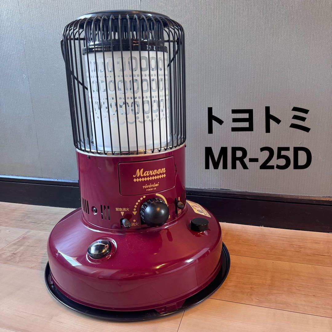 【美品】 TOYOTOMI トヨトミ 石油ストーブ MR-25D マルーン 赤