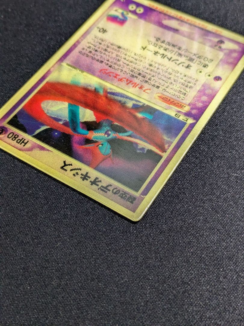 【状態：C 　裂空のデオキシス　レンチキュラー　【商品連番：1030】