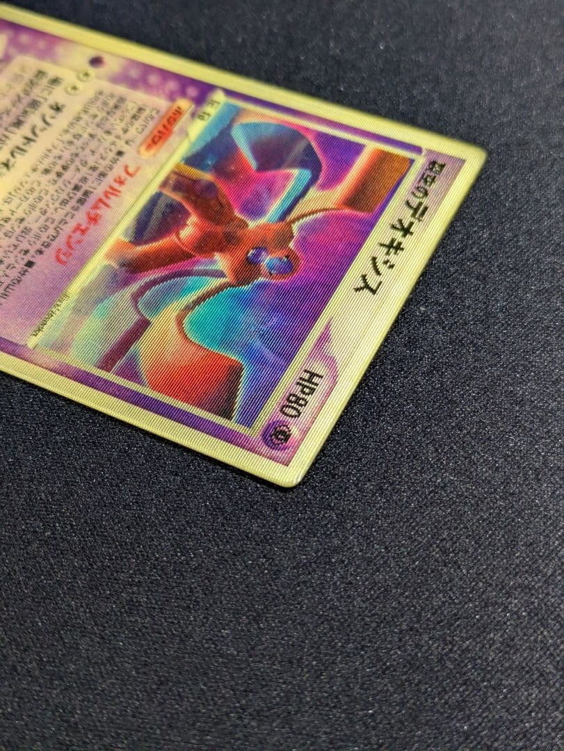 【状態：C 　裂空のデオキシス　レンチキュラー　【商品連番：1030】