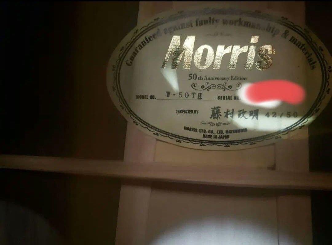 50台限定★モーリスギターW50TH　anniversary　edition★