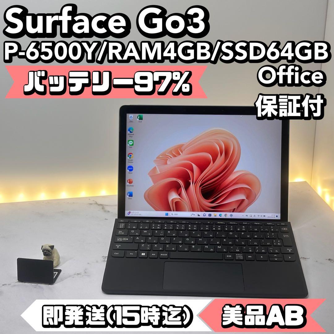 【超美品/BT100】　Surface Go3 PG/4/64 Office