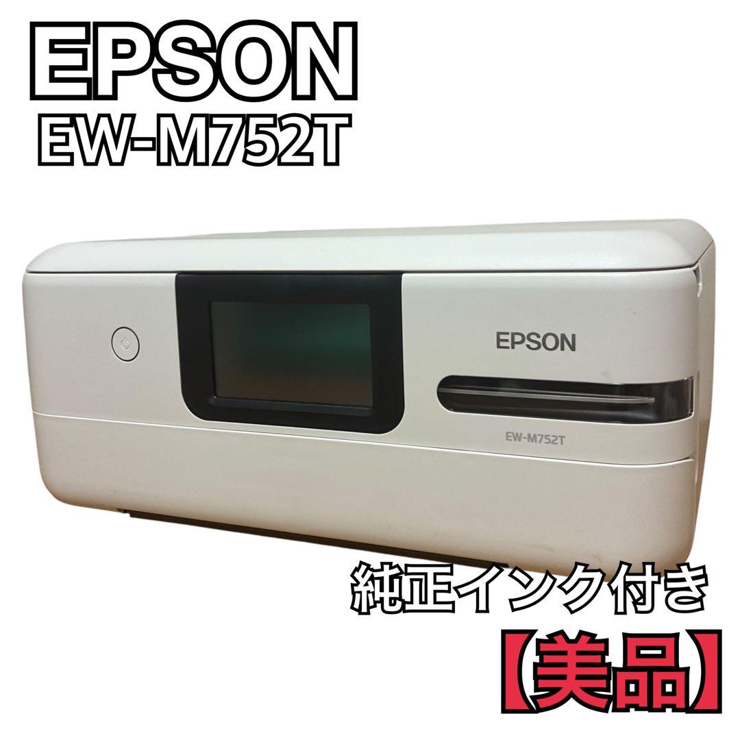 【美品】EPSON EW-M752T エコタンク搭載 インクジェット複合機