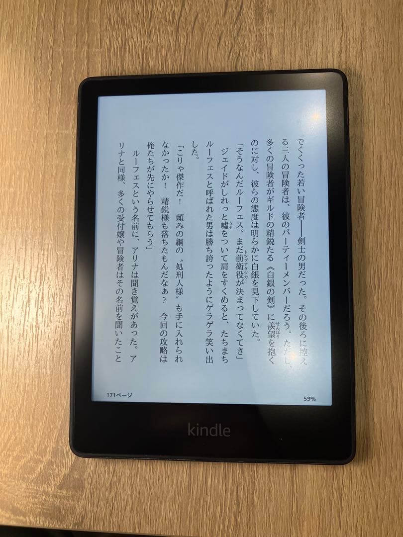 Kindle PaperWhite 第11世代 8GB 広告あり　※画面色ムラ有