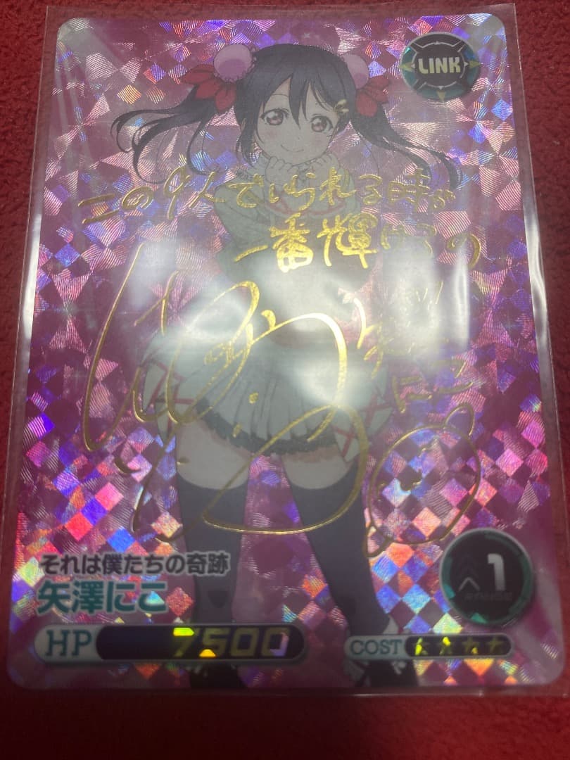 μ's ラブライブ ラブライブ！ 矢澤にこ サイン入りカード