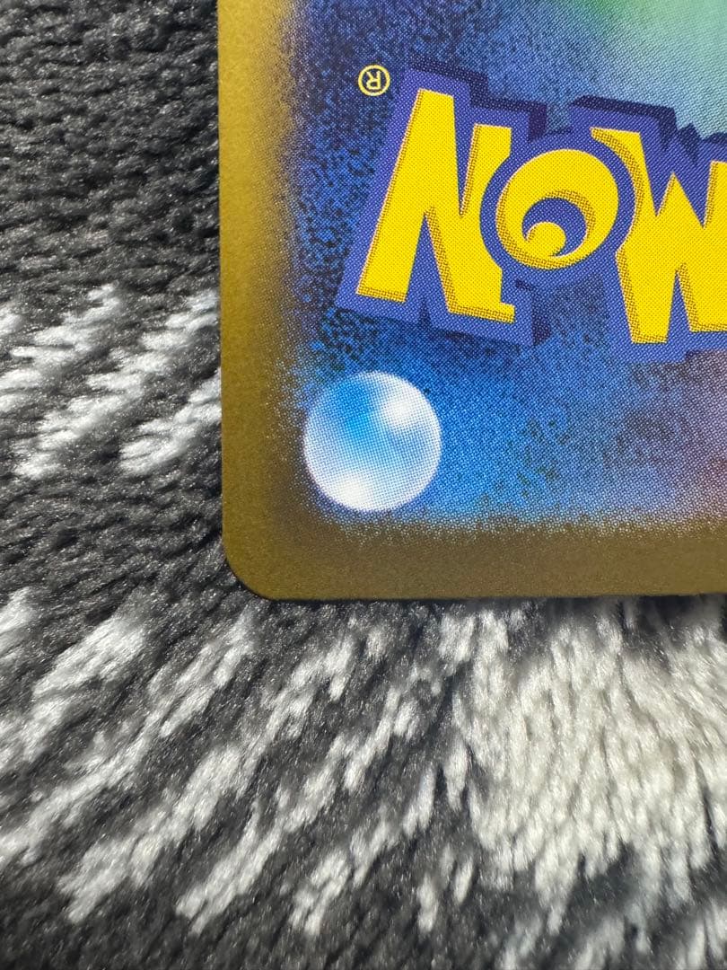 リーリエの決心 sar 091/063