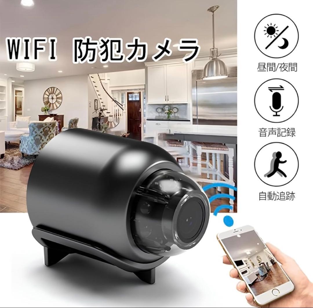 2025新超小型ミニ防犯超小型カメラ 隠しカメラ24時間録画・遠隔監視・暗視機能