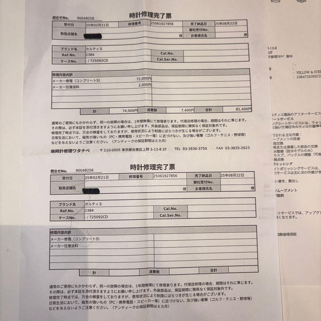 超美品 OH済 保証約2年 タンクフランセーズ コンビ SM