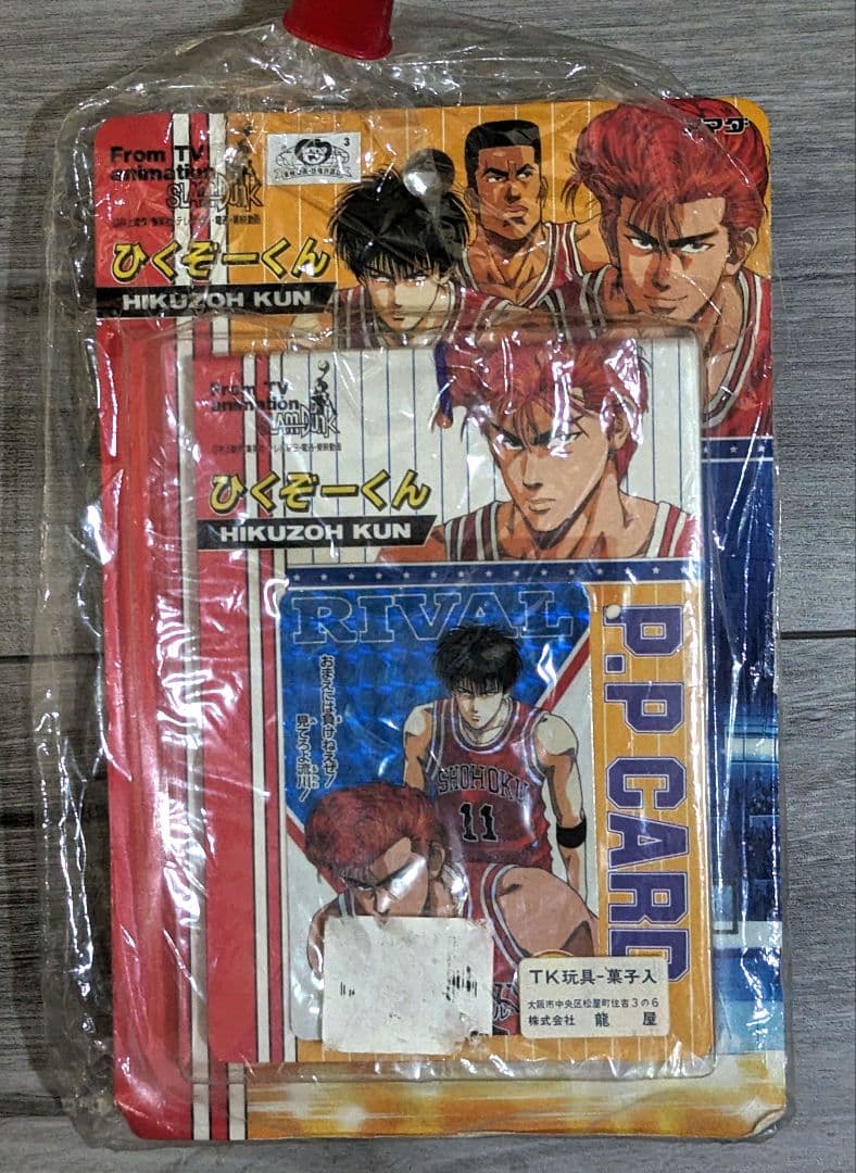 【未開封・超希少！】スラムダンク ひくぞーくん12枚・「ダンクをきめろ」セット