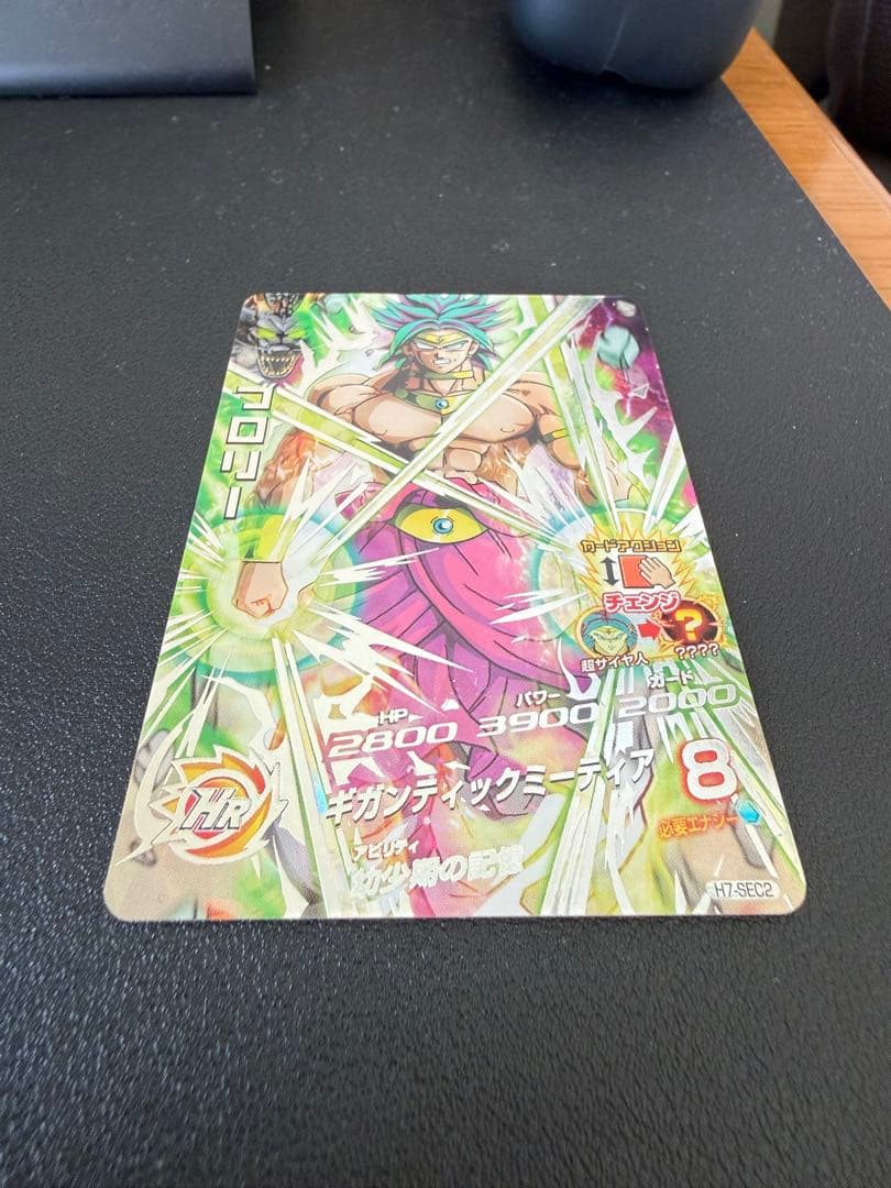 Y*】様 美品　旧弾　H7-SEC2 ブロリー