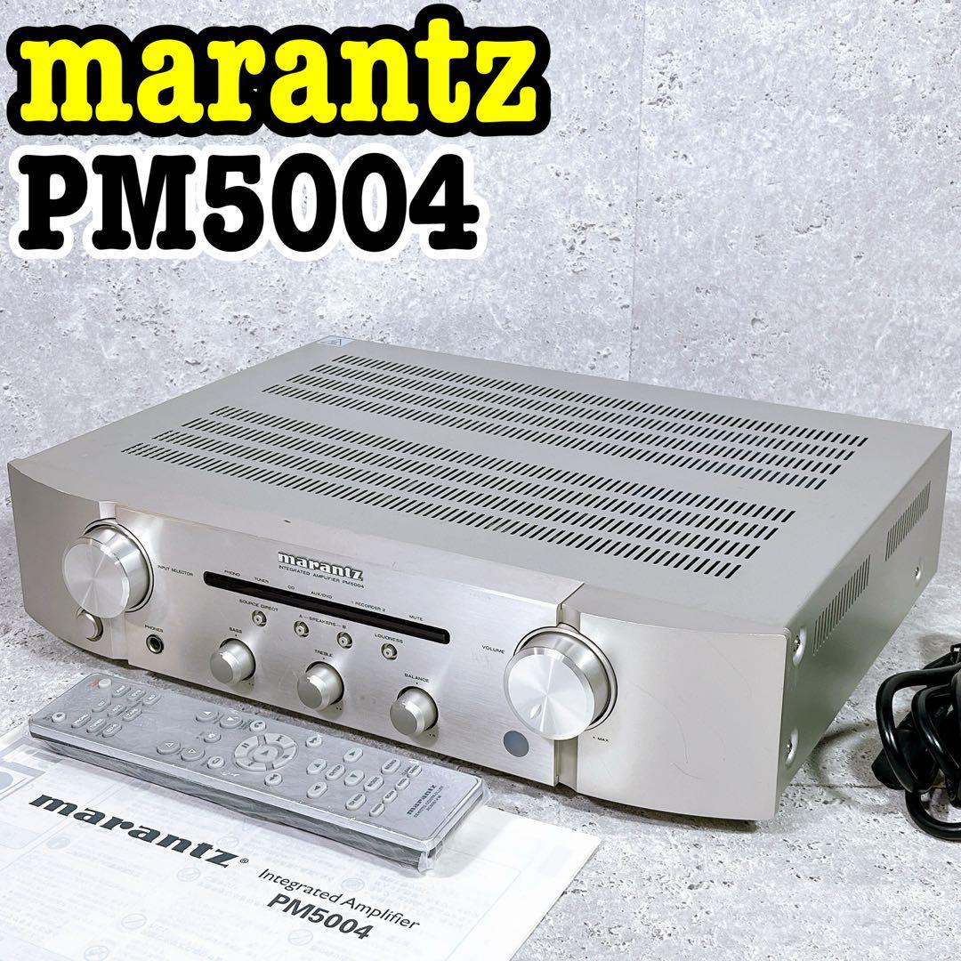 動作確認済み marantz PM5004 プリメインアンプ リモコン付き
