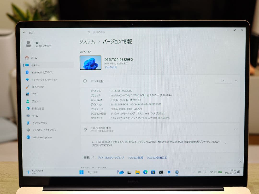 Windowsノート本体 HUAWEI Matebook X core i7-7500U 512GB