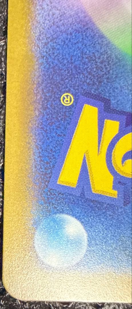 ポケモンカードゲーム ポケカ メガドリームex ロケット団のミュウツー　SAR