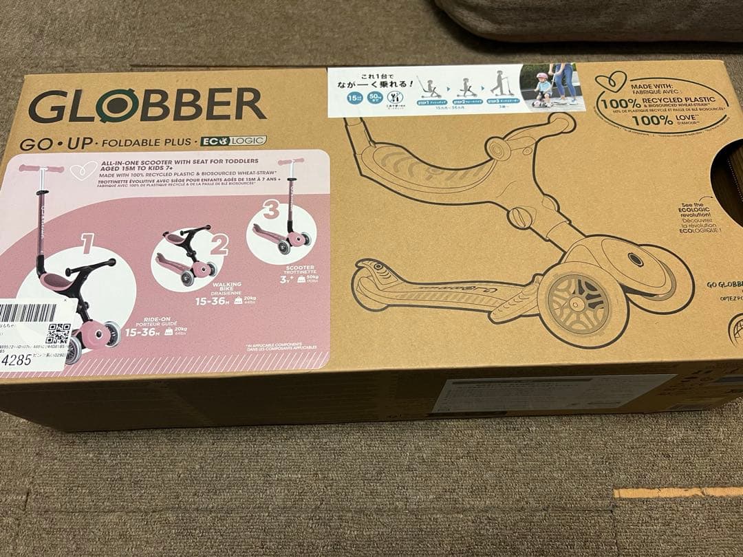 新品　GLOBBER ゴーアップ　ECO ベリー　三輪車　キックスケーター