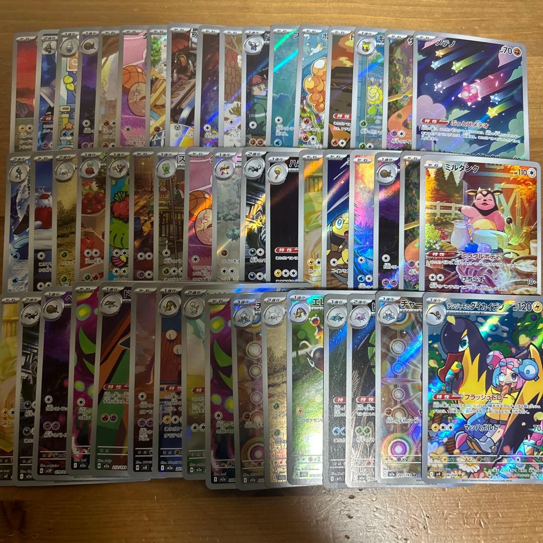 ポケモンカード　まとめ売り　引退品