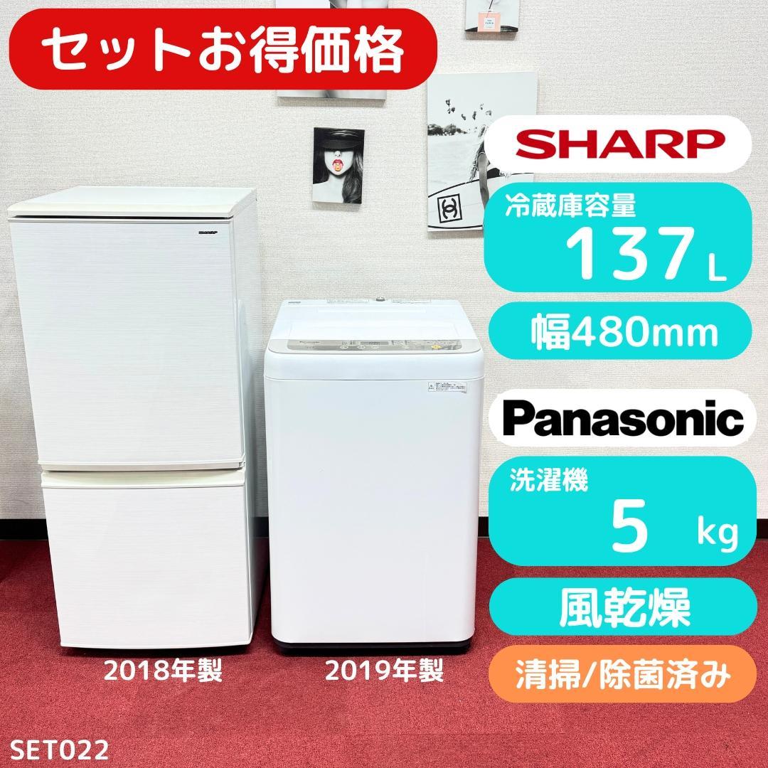 東京23区送料無料　超美品家電2点セット　取り置きOK　プロによる洗浄/除菌済み