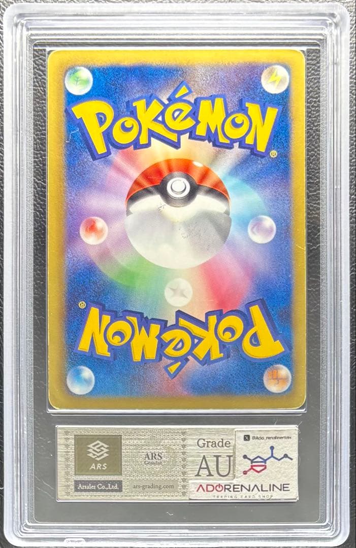 【ARS AU 真贋鑑定】ニャース UR 072/066