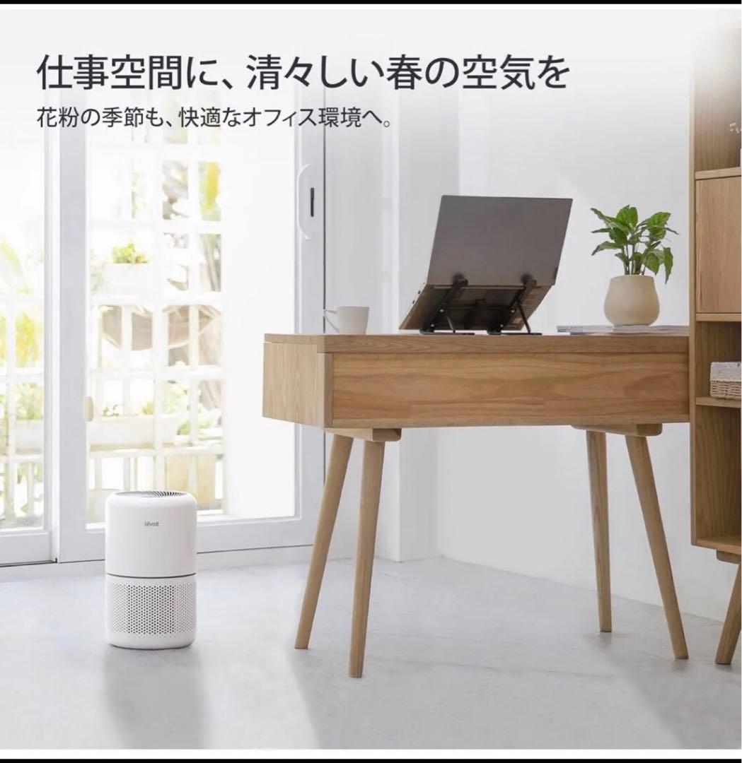 新品 Levoit レボイト 空気清浄機 Core300 ホワイト 20畳