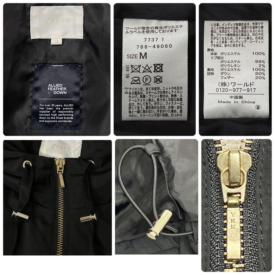新品⭐️【grove】撥水・ステッチレスミドルダウン ジャケット コート ブラック