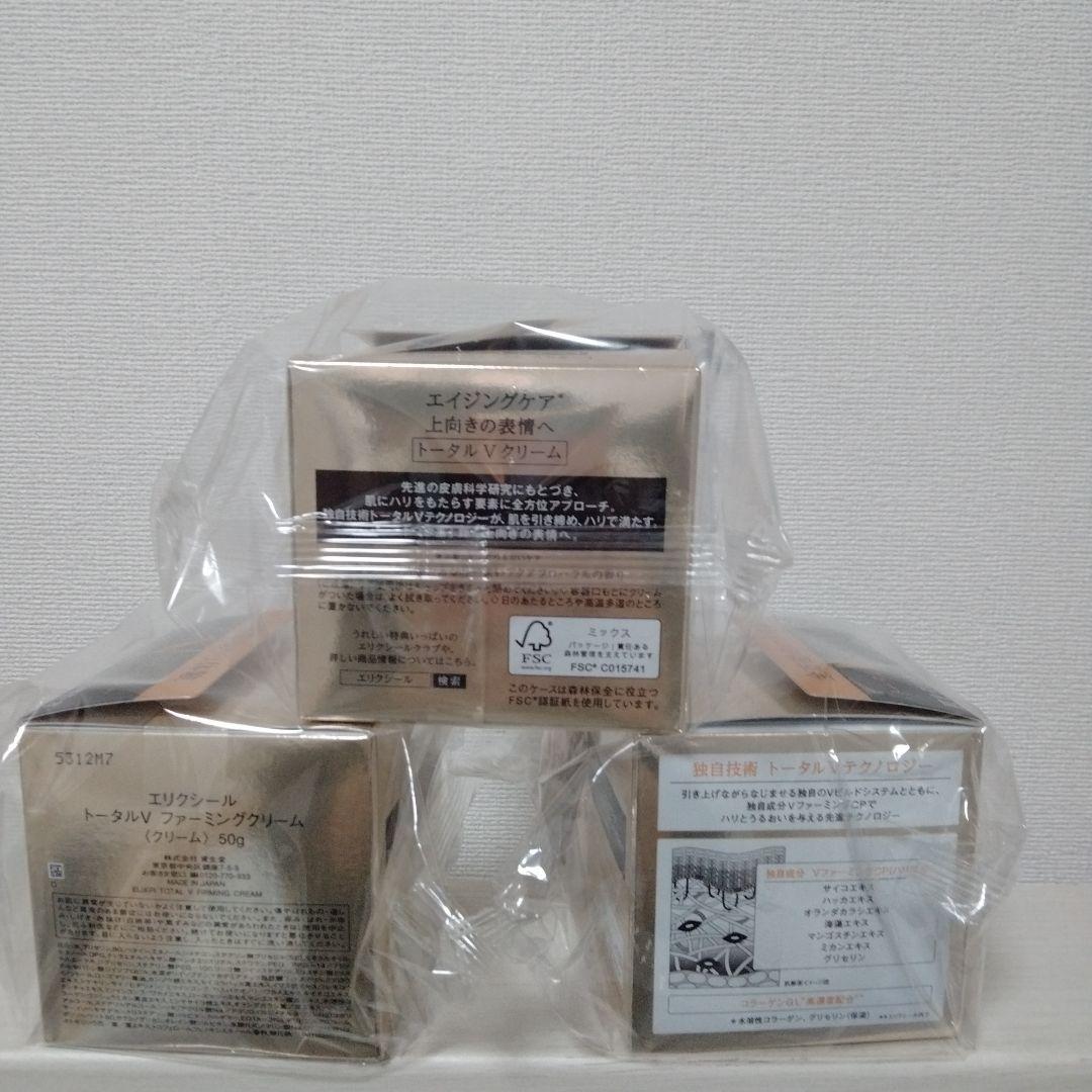 ELIXIR トータル V ファーミングクリーム50g　本体