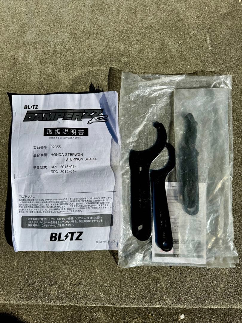 BLITZ サスペンションキットDAMPER ZZーR ステップワゴンRP3