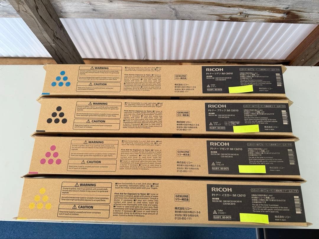 リコー　RICOH IM C6010 トナーカートリッジ4色セット