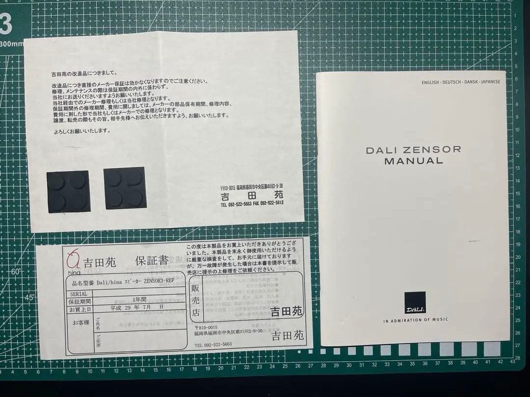 【美品】DALI ZENSOR3 吉田苑チューニングモデル