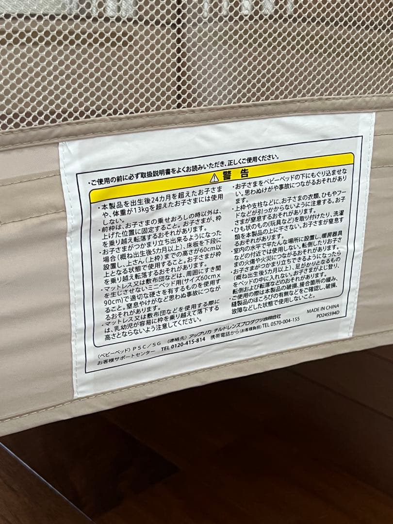 アップリカ 折りたたみベビーベット ココネルエアー ココアブラウン