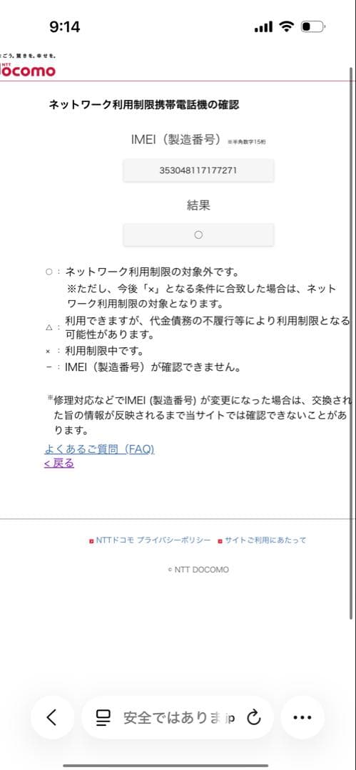 山本さま専用　Apple iPhone 12 128GB ブラックとホワイト2台