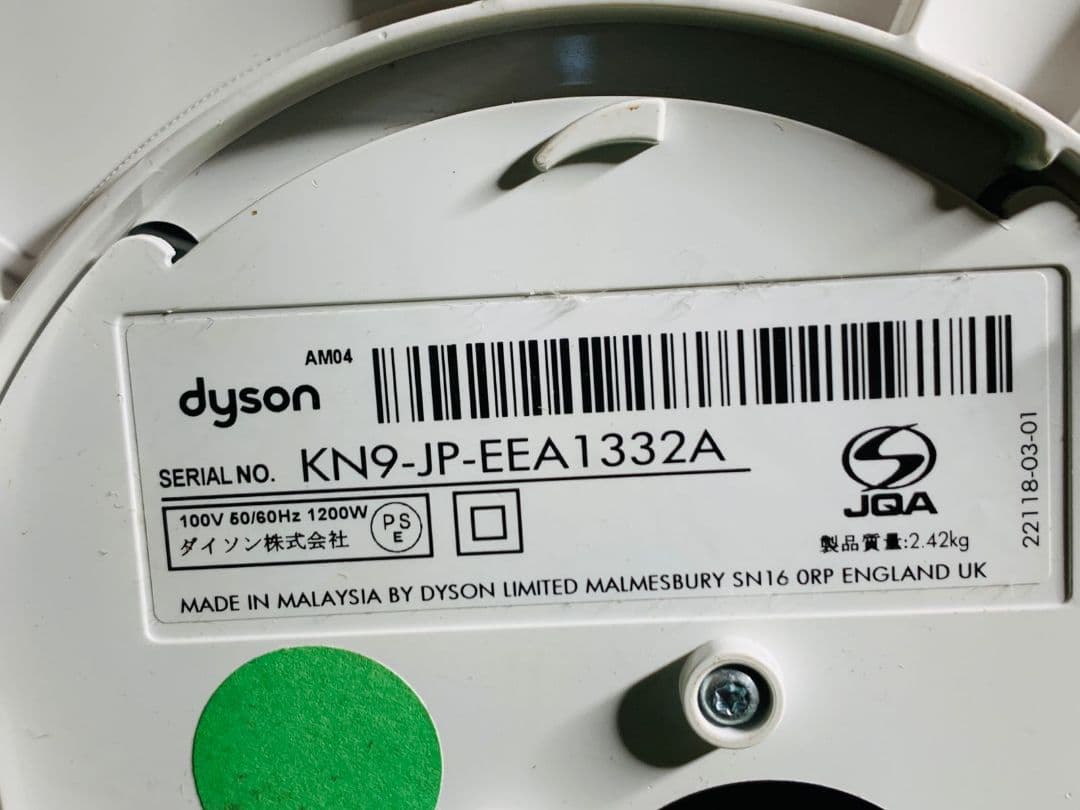 dysonAM04 hot+cool 冷暖房機能付きファン