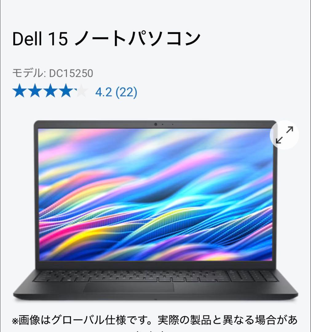 Dell ノートPC　Dell15　DC15250　ND85-FWHBB