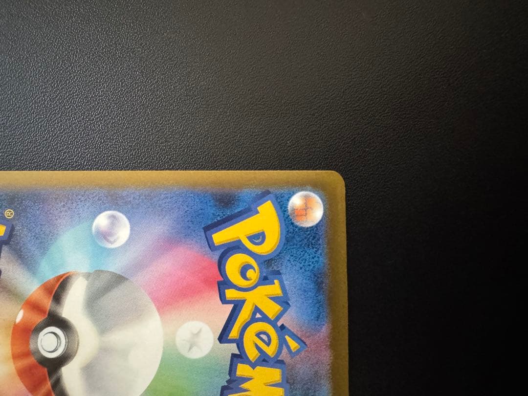 ピカチュウEX トレーディングカード